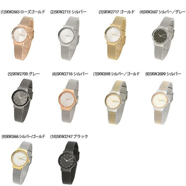 スカーゲン 時計 レディース フレヤ 26mm メッシュベルト クォーツ SKAGEN 詳細画像