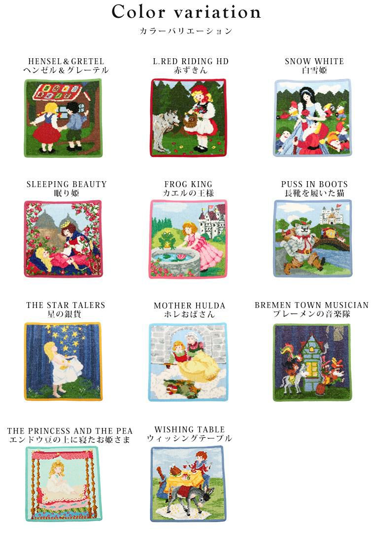 FEILER フェイラー タオル ハンカチ FAIRY TALES フェアリーテイル ハンドタオル 詳細画像