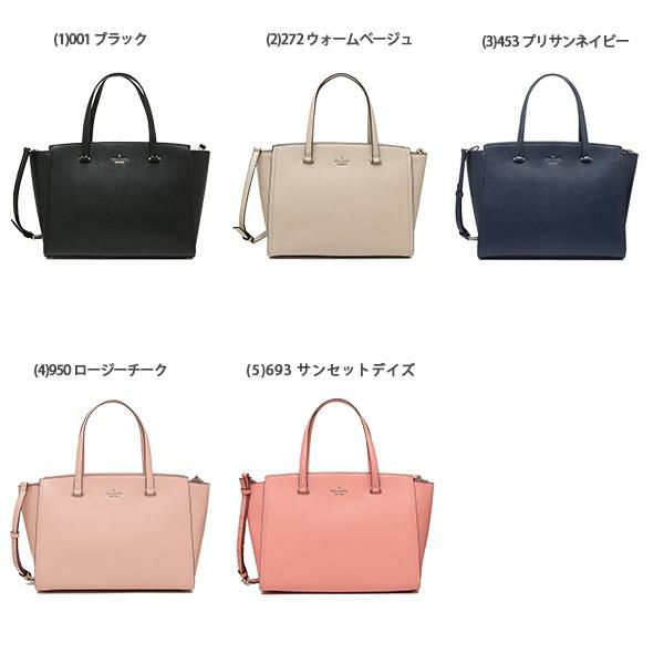 ケイトスペード トートバッグ ショルダーバッグ パターンドライブ レディース KATE SPADE WKRU5651 詳細画像