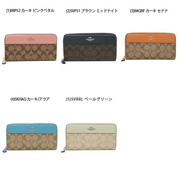 コーチ 長財布 シグネチャー レディース COACH F76873 詳細画像