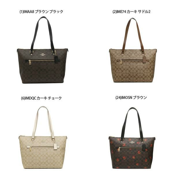 コーチ トートバッグ シグネチャー レディース COACH F79609 F88233 詳細画像