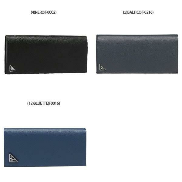 プラダ 長財布 サフィアーノ メンズ PRADA 2MV836 QME 053 QHH | AXES