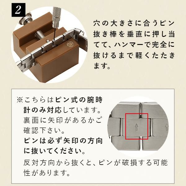 明工社 ブレスレットアジャストツールセット 時計コマ詰めキット 77300 詳細画像