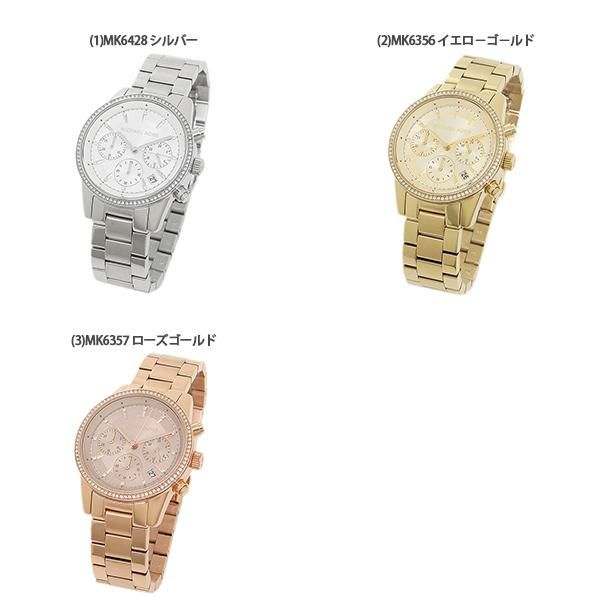 マイケルコース 時計 レディース リッツ 38mm クォーツ MICHAEL KORS 詳細画像