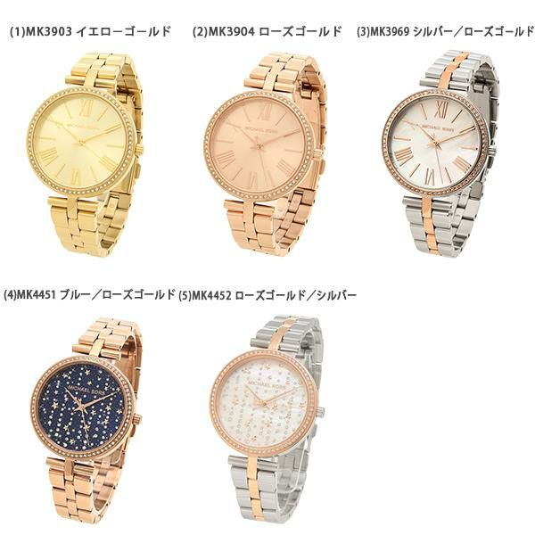 マイケルコース 時計 レディース マーシー 34mm クォーツ MICHAEL KORS 詳細画像