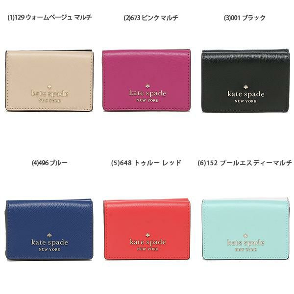 ケイトスペード アウトレット 三つ折り財布 ステイシー ミニ財布 レディース KATE SPADE WLR00133 WLR00127 詳細画像