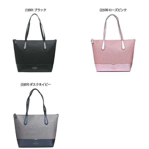 ケイトスペード トートバッグレディース KATE SPADE WKR00152 詳細画像