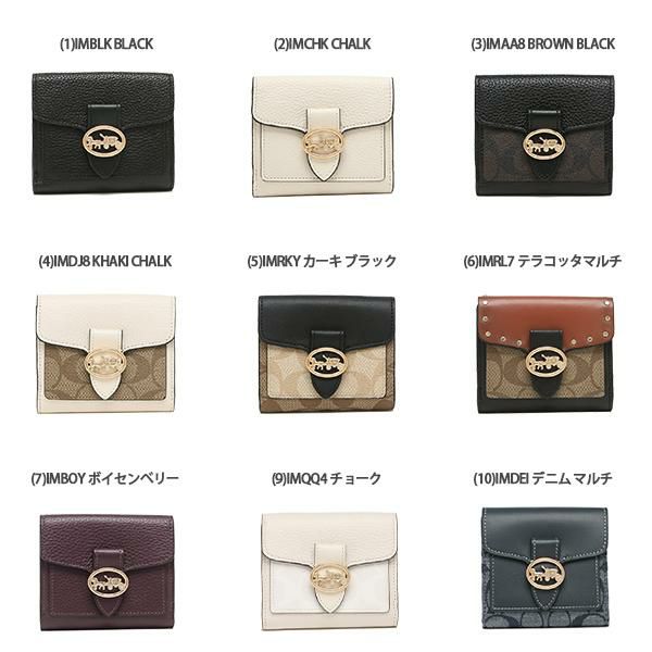 コーチ アウトレット 二つ折り財布 シグネチャー ジョージア ミニ財布 レディース COACH 6654 7250 6261 6791 C4103  詳細画像