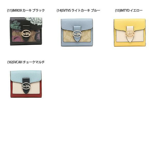 コーチ アウトレット 二つ折り財布 シグネチャー ジョージア ミニ財布 レディース COACH 6654 7250 6261 6791 C4103  詳細画像