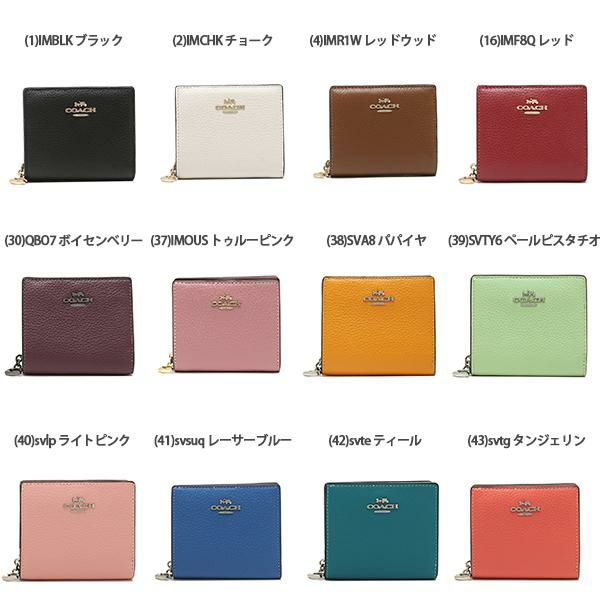 コーチ アウトレット 二つ折り財布 ミニ財布 レディース COACH FC2862 詳細画像