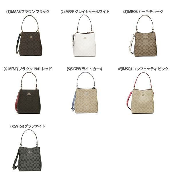 コーチ アウトレット ハンドバッグ ショルダーバッグ スモール タウン バケツ バッグ シグネチャー キャンバス レディース COACH 2312 詳細画像