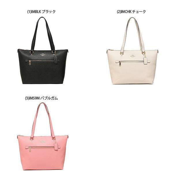 コーチ アウトレット トートバッグ レディース COACH C4665 詳細画像