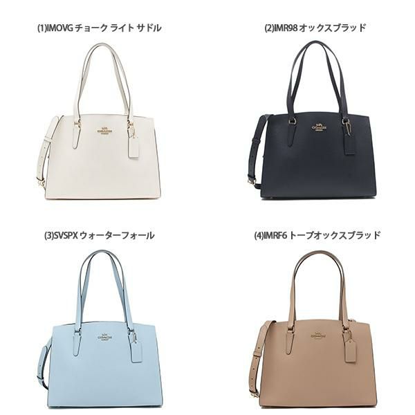 コーチ アウトレット トートバッグ ショルダーバッグ レディース COACH FC4078 詳細画像