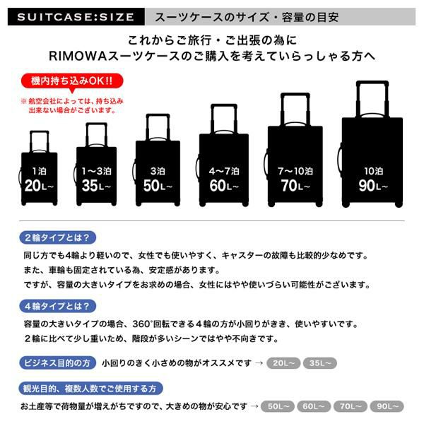 リモワ スーツケース サルサ デラックス キャリーケース ブラウン メンズ レディース RIMOWA 128L 4輪 詳細画像
