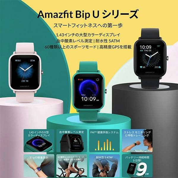 アマズフィット 時計 メンズ レディース ビップユープロ 40×35 充電式クォーツ ピンク Amazfit SP170026C06 シリコン 詳細画像