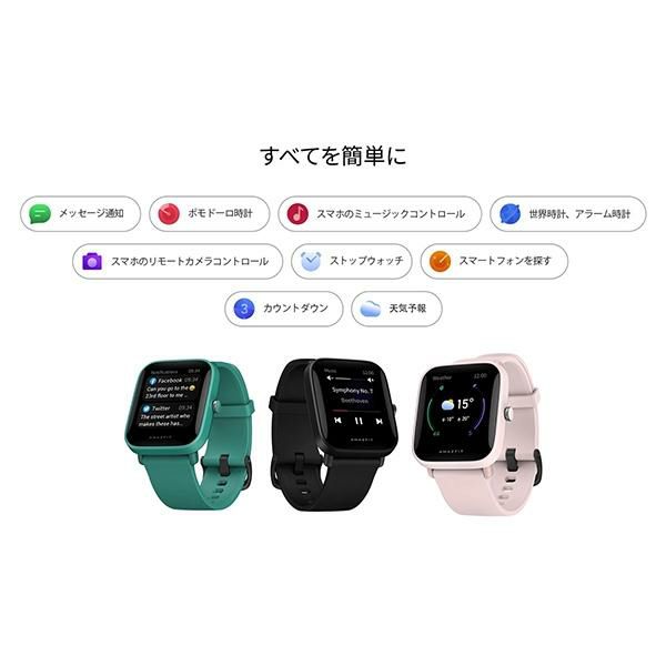 アマズフィット 時計 メンズ レディース ビップユープロ 40×35 充電式クォーツ グリーン Amazfit SP170026C08 シリコン 詳細画像