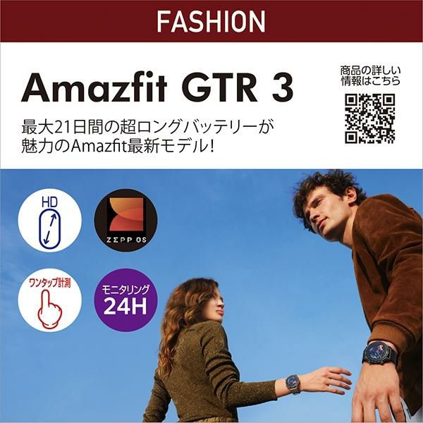 アマズフィット 時計 メンズ レディース ジーティーアール3 45mm 充電式クォーツ ブラック Amazfit SP170041C150 シリコン 詳細画像