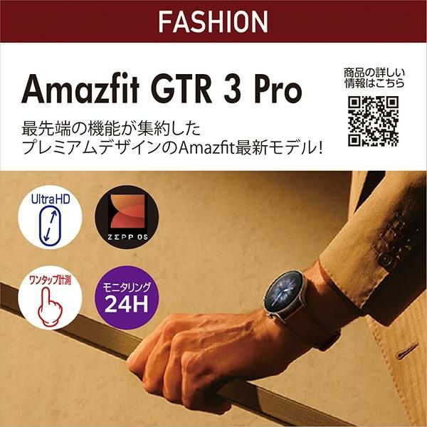 アマズフィット 時計 メンズ レディース ジーティーアール3プロ 46mm 充電式クォーツ ブラウン Amazfit SP170042C152 レザー 詳細画像