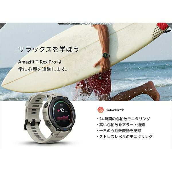 アマズフィット ティレックスプロ 47mm 充電式クォーツ Amazfit SP170036C01 SP170036C04 SP170036C09 シリコン 詳細画像