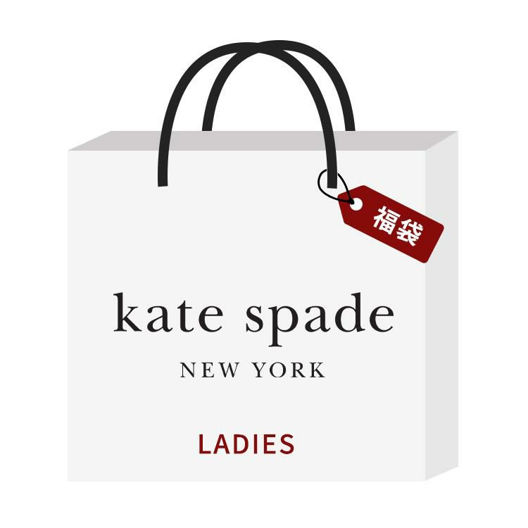 ケイトスペード 福袋 2022 選べる3点セット（バッグ・財布・小物） kate spade new york 送料無料 レディース 数量限定 夏福袋