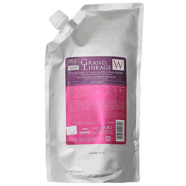 ミルボン MILBON グランドリンケージ シルキーリュクス トリートメント