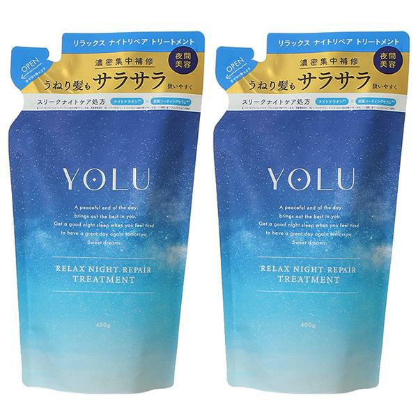 【セット】 ヨル YOLU リラックスナイトリペア トリートメント 400g 【詰め替え用】 【ペアー＆ゼラニウムの香り】 2個セット