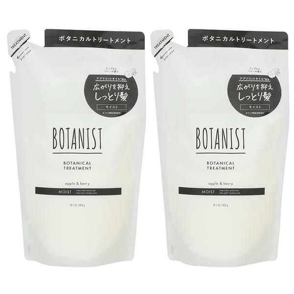 【セット】 ボタニスト BOTANIST ボタニカル トリートメント モイスト 400g 【詰め替え用】 2個セット