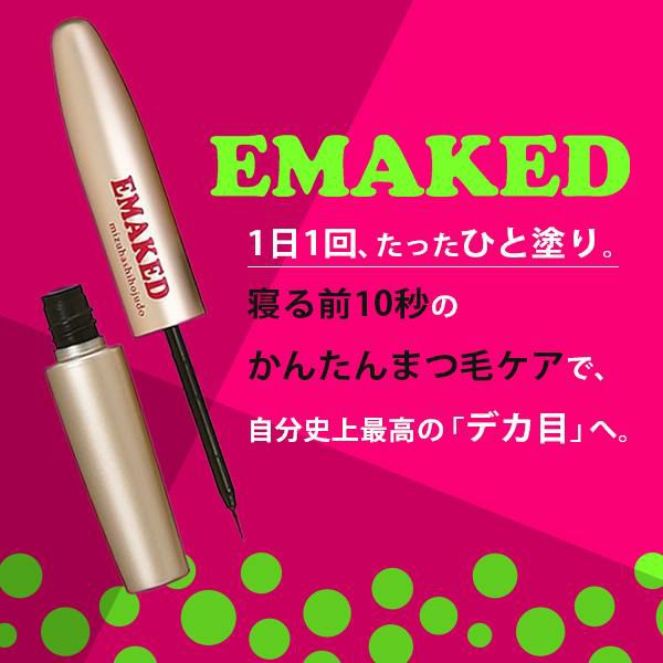 セット】水橋保寿堂製薬株式会社 EMAKED(エマーキット) まつげ/まゆげ