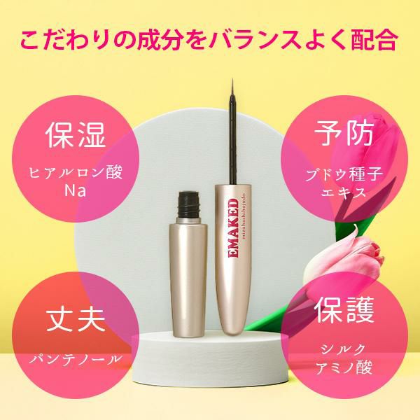 エマーキット　水橋保寿堂製薬　3個セット　EMAKED エマーキット水橋保寿堂製薬3個セットEMAKED