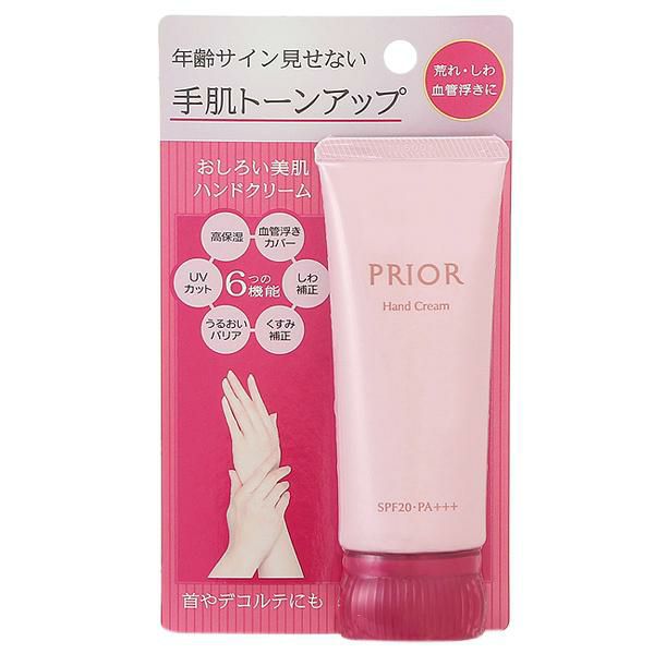 シセイドウ 資生堂 プリオール おしろい美肌 ハンドクリーム SPF20/PA+++ 40g