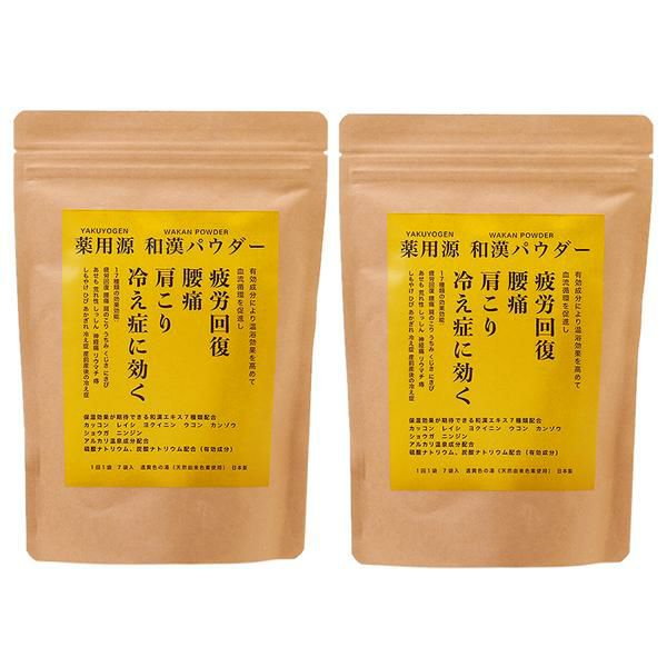 【セット】 炭酸源 TANSANGEN 薬用源 和漢パウダー 7錠入り（7回用） 2個セット 【医薬部外品】