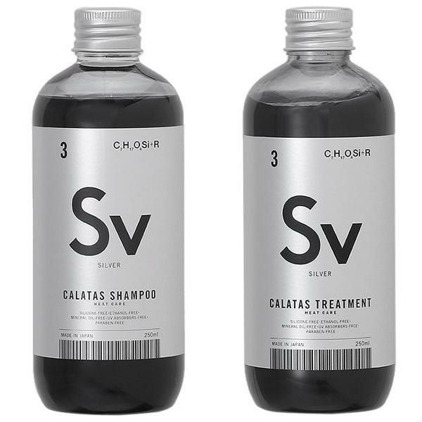 【セット】 カラタス CALATAS ヒートケア シルバー Sv シャンプー + トリートメント 各250mL