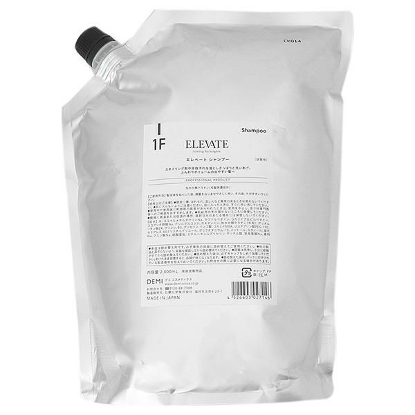 デミ コスメティクス DEMI ELEVATE デミ エレベート シャンプー 1F 2000mL 【詰め替え用】