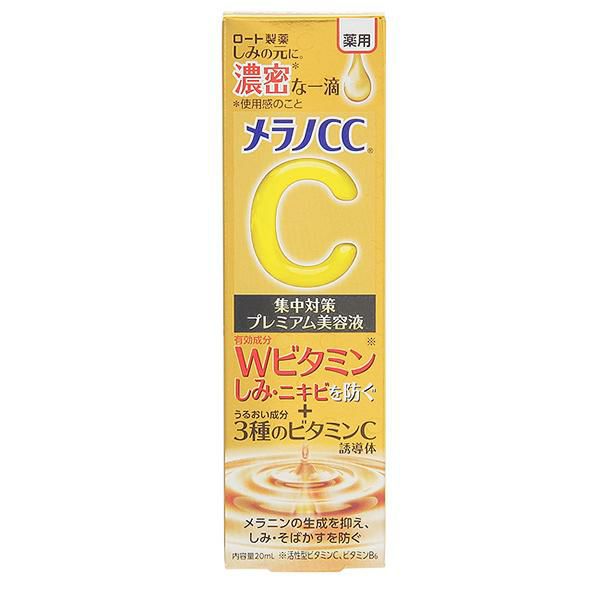 メラノCC melanocc 薬用しみ 集中対策 プレミアム美容液 20mL