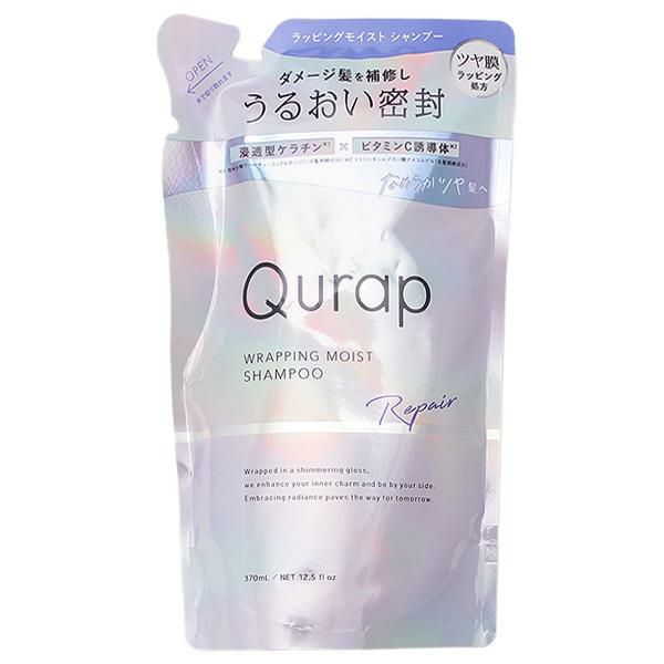 キュラップ Qurap ラッピングモイスト シャンプー 詰替 370mL