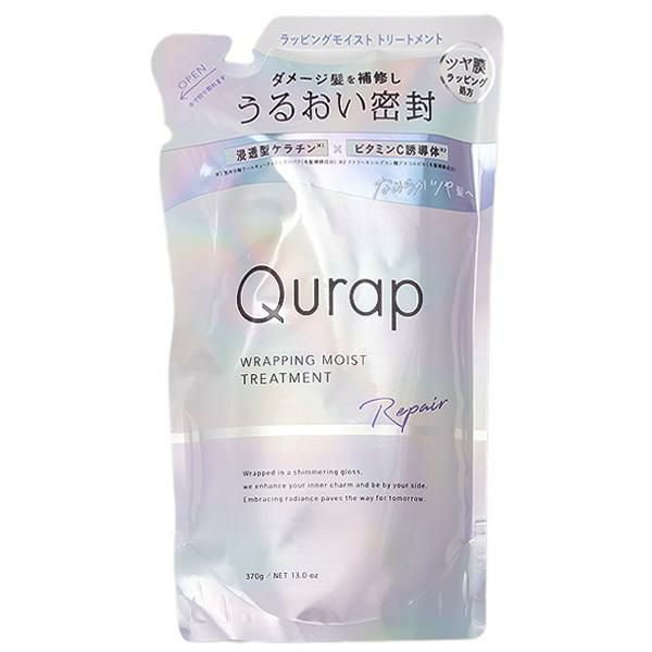 キュラップ Qurap ラッピングモイスト トリートメント 詰替 370g