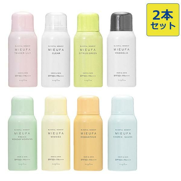 【セット】 ナプラ napla ミーファ フレグランスUVスプレー SPF50+ PA++++ 80g 2個セット 日焼け止め