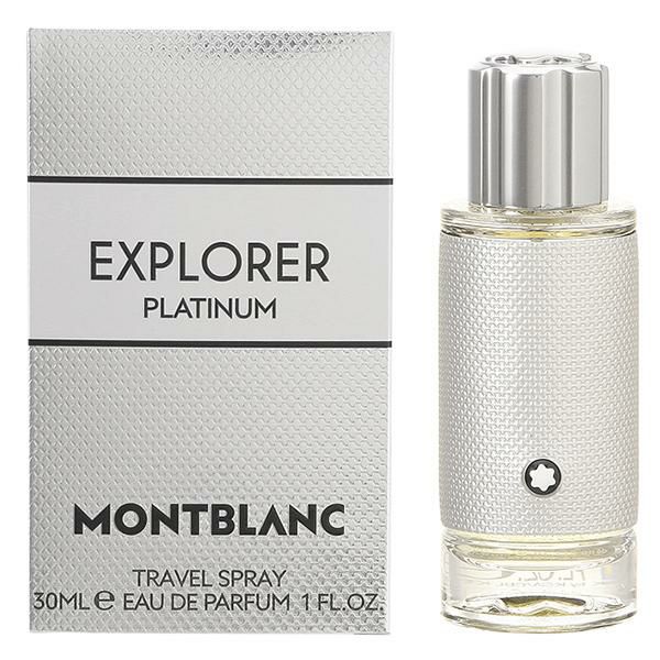 モンブラン MONTBLANC エクスプローラー プラチナム オードパルファム EDP メンズ 30mL 香水 フレグランス