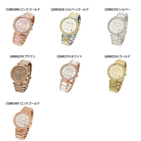 マイケルコース 時計 レディース パーカー 39mm クロノグラフ クォーツ MICHAEL KORS 詳細画像