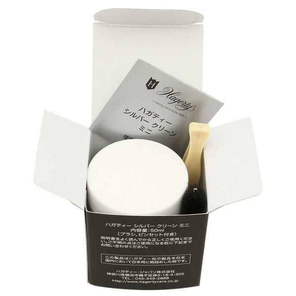 ジュエリークリーナー Hagerty ハガティ シルバークリーナー　50g ケア商品 詳細画像